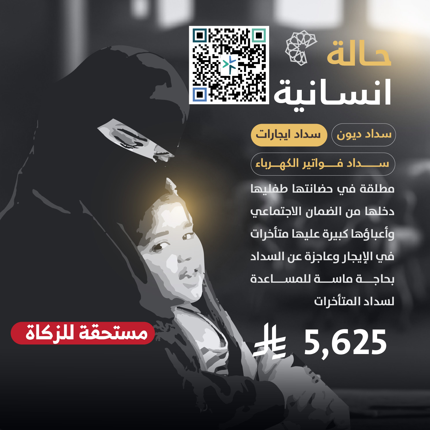 حالة طارئة رقم 47516